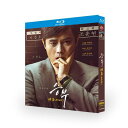 韓国ドラマ「スンブ: 二人の棋士」国内再生可能 日本語字幕 DVD Blu-ray BOX 全話収録