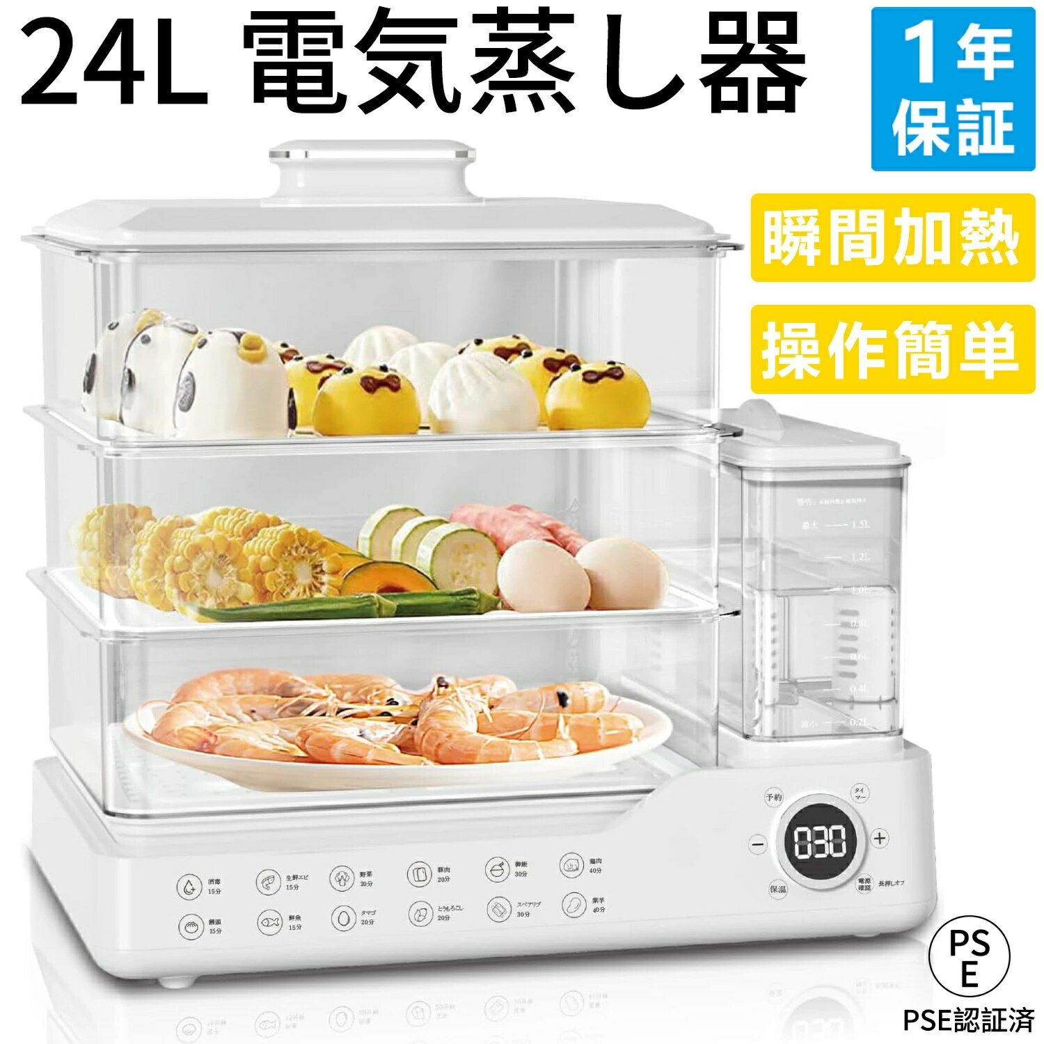 【1年保証】蒸し器 電気蒸し器 3段 大容量24L 多機能 スチームクッカー 均一加熱 電気スチーム蒸し器 ..