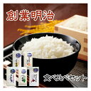 令和6年産 お米 プレゼント お試し セット 米 食べ比べ ギフト ゆめぴりか つや姫 丹後こしひかり ミルキークイーン にこまる 美味しい 白米 おこめ 詰め...