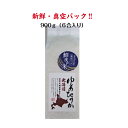 ゆめぴりか 鮮度の米900g 令和5年産 北海道 米 グルメ おにぎり 6合 美味しい 当店おすすめ 白米 お米 ギフト おこめ おいしいお米 お取り寄せ 挨拶 お返し 内祝い 贈り物 贈答用 贈答品 プレゼント 景品 おまとめ5個から送料無料（北海道・沖縄一部離島は別途送料）