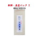 新入荷 滋賀県産 にこまる 鮮度の米900g 令和6年産 6合 真空パック 米 お米 ギフト 新鮮 白米 御歳暮 贈答 おすそ分け おいしいお米 お祝い プレゼ...
