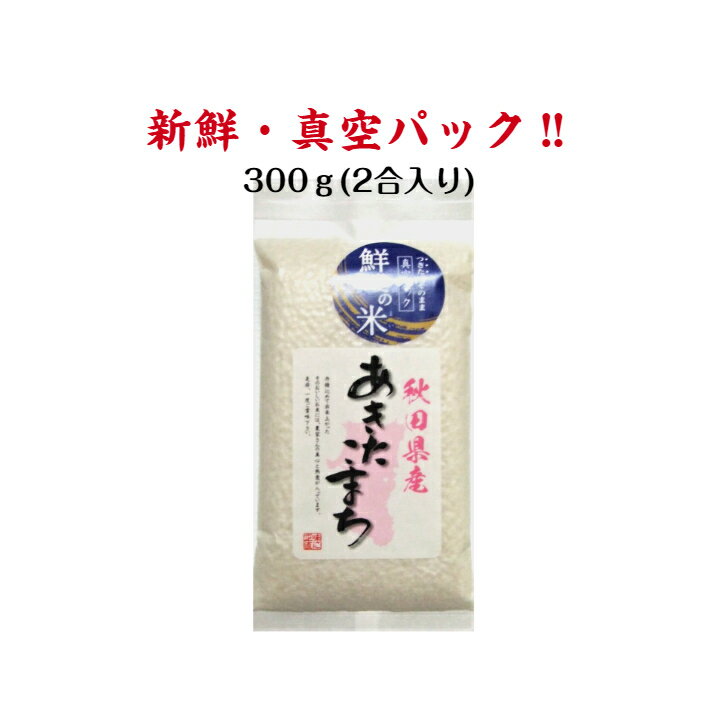 [令和5年産] 鮮度の米 