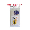 新入荷 滋賀県にこまる 鮮度の米300g 令和6年産 2合 おこめ 白米 新鮮 真空パック おにぎり 美味しい お試し 当店おすすめ お取り寄せ ギフト 贈答品...