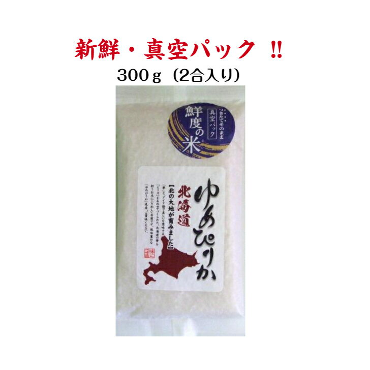 [令和5年産] 北海道 ゆ