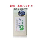 新入荷 みずかがみ 鮮度の米300g 令和6年産 米 小袋 お試し お米 2合 おこめ ギフト プチギフト 滋賀県 おこめ 食べ切りサイズ お祝い 誕生日 内祝...
