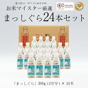 お米マイスター厳選青森県産まっしぐら24本セット 無洗米 / 2合×24本 コメクート ぺボラ KOMEKUUTO お米 米 白米 国産米 ペットボトルライス ...