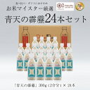 お米マイスター厳選 青森県産青天の霹靂24本セット 無洗米 / 2合×24本 コメクート ぺボラ KOMEKUUTO お米 米 白米 国産米 ペットボトルライス...