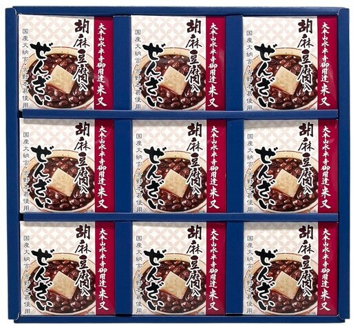 北海道産大納言小豆と黒砂糖でじっくり炊き上げ、 吉野本葛を使用した胡麻の風味豊かな 胡麻豆腐を浮かべたぜんざいの詰合です。 暑い時期は冷やしぜんざいとしてお召し上がりください。 ◆内容量 ぜんざい（胡麻豆腐入）185g×9 ◆原材料 糖類（...