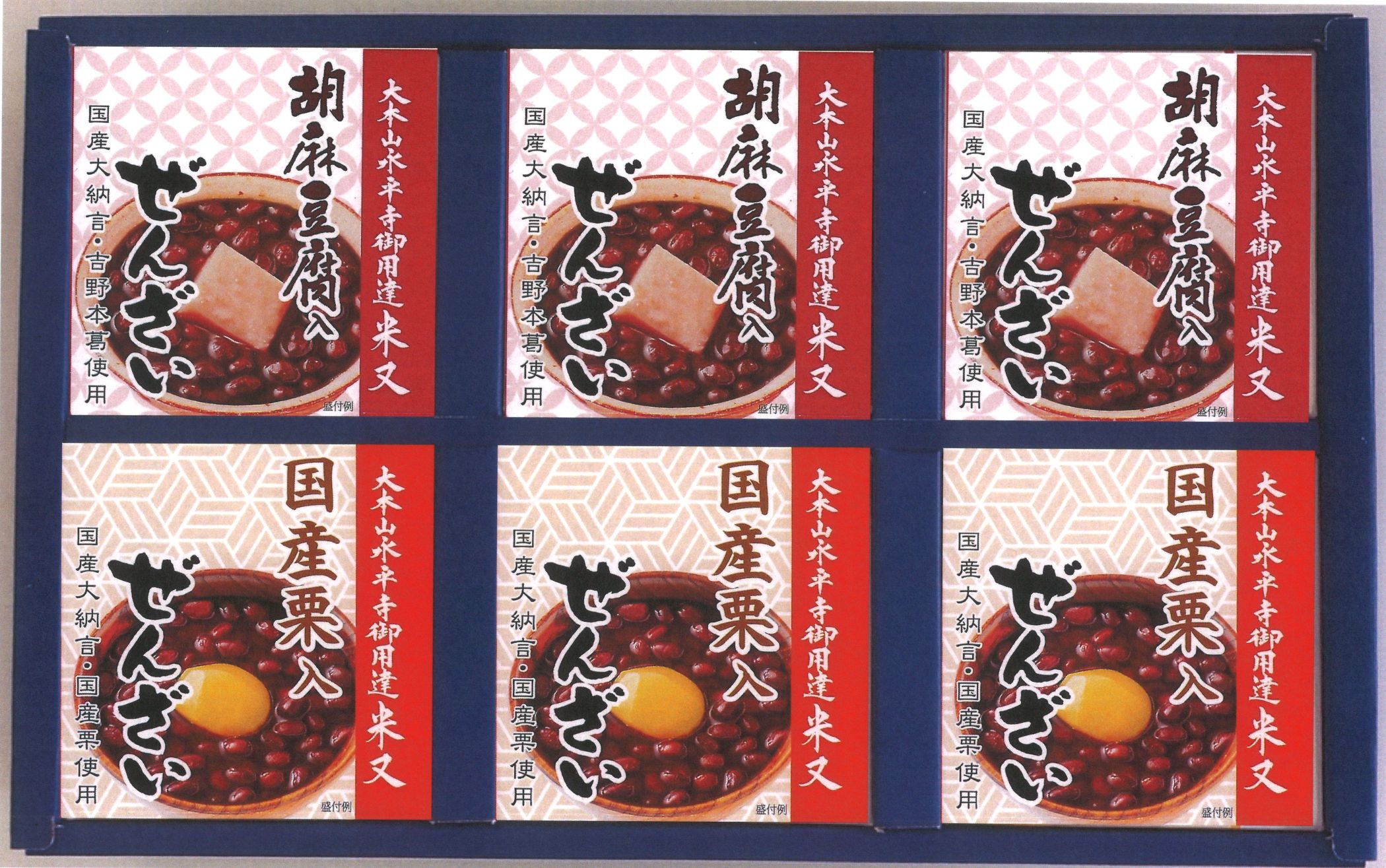 北海道の大納言小豆が贅沢にたっぷり入った甘さ控えめのぜんざいに、国産の栗ともちもちの胡麻豆腐を浮かべました。 ◆セット内容 胡麻豆腐入りぜんざい185g×3 国産栗入りぜんざい185g×3 ◆賞味期限 常温で180日 ◆原材料 ◎禅彩（胡麻...