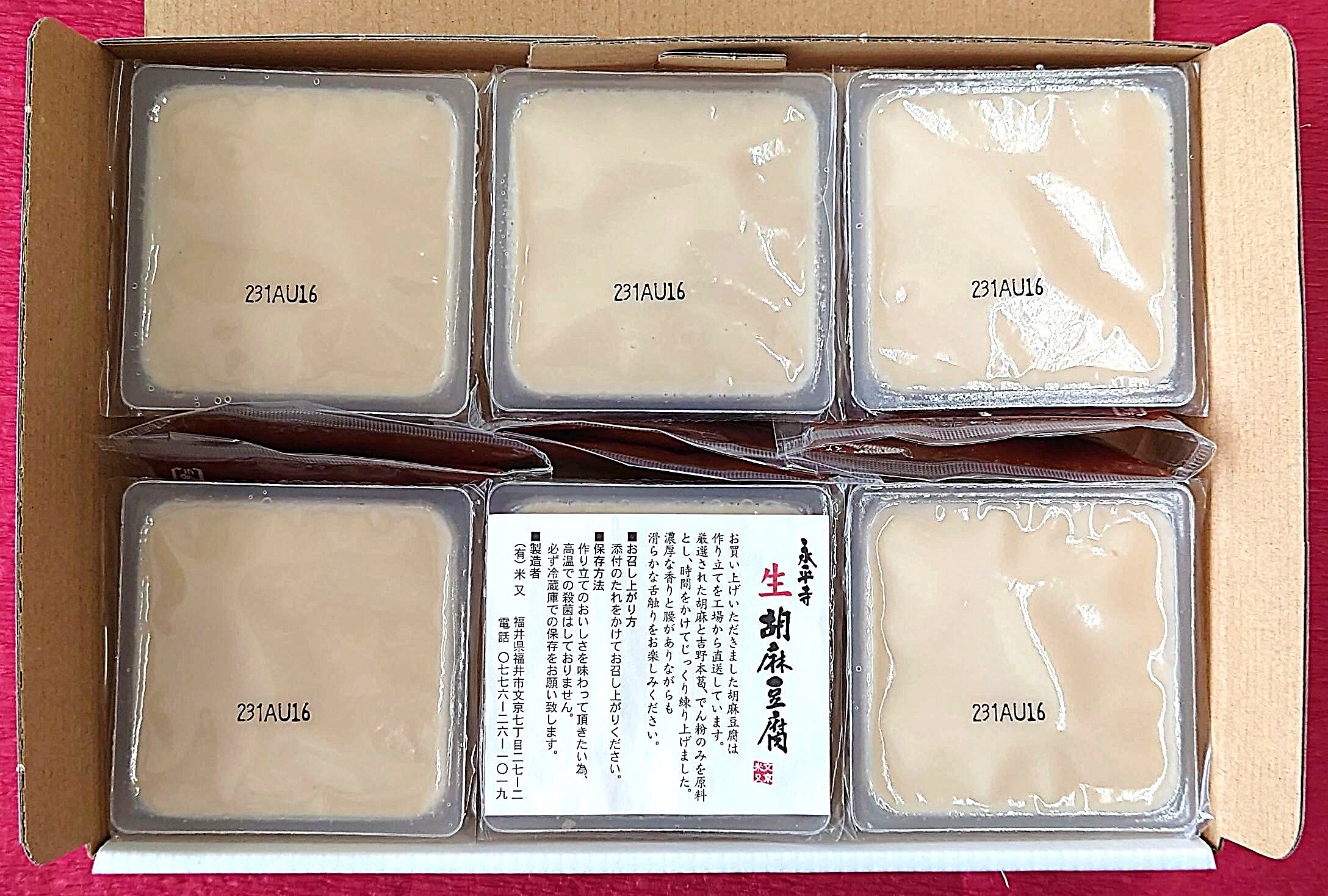 永平寺朝がゆ本舗の作りたて生胡麻豆腐6個入り｜アングル2