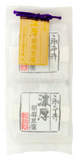 角濱総本舗 胡麻豆腐(ごま豆腐) 190g×2本 5箱セット×2箱（タレ付き）【送料無料】※ごま豆腐は産地直送品の為、他商品と同梱・代金引換はお受け出来ません。高野山 ごま豆腐