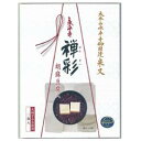 ぜんざい 永平寺禅彩（胡麻豆腐入）レトルト2P　（箱入）