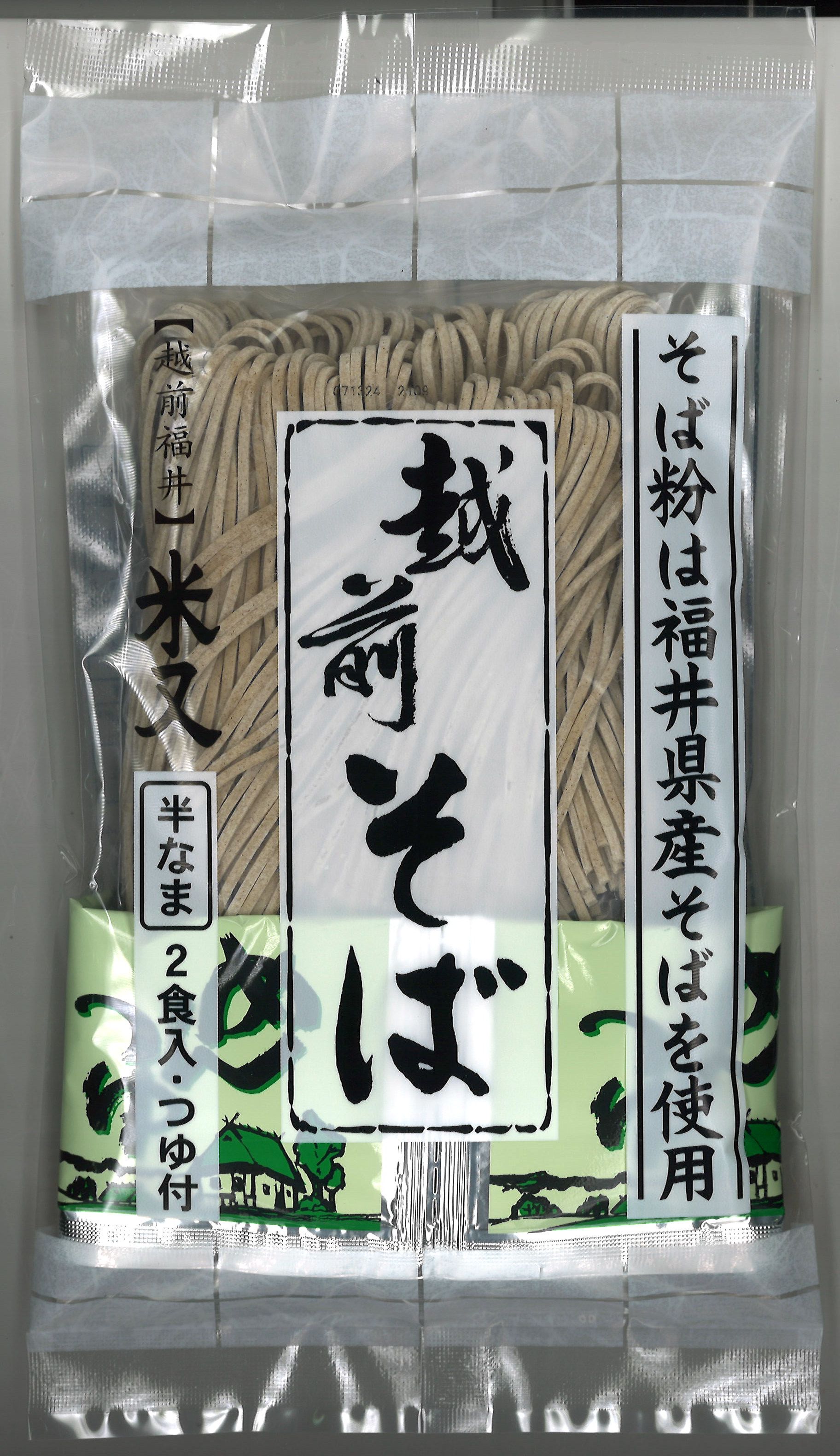 越前そば(袋)2食入