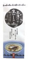 茶漬けで生へしこ 4個入(4)