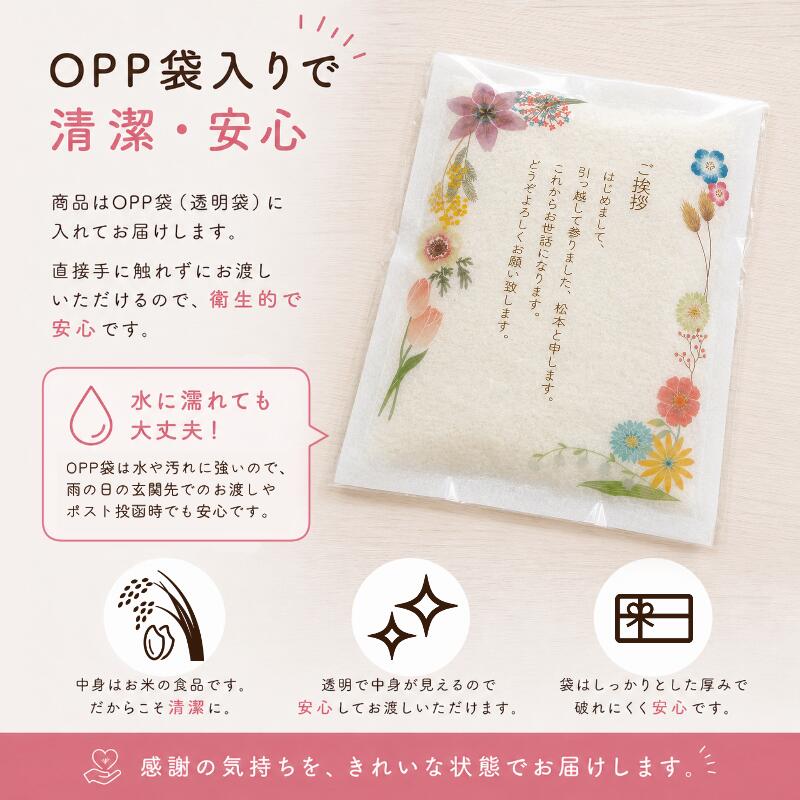 新米 お米 ギフト 挨拶 粗品 お祝い 引越し お世話になりました 米1合 2合 3合 お礼 御礼 あす楽 新築 工事 リフォームプチギフト 産休 転勤 退職 記念品 景品 周年記念 名入れ メッセージ 急ぎ 早め 撤饌 地鎮祭 上棟式 イベント ノベルティ 自治会 町内会 敬老会 卒園 komenoaoki-10000116 米のあおき サンプル画像2