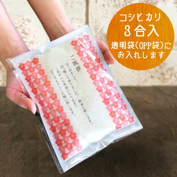 引っ越し挨拶品 のし みんな探してる人気モノ 引っ越し挨拶品 のし 食品 引っ越し挨拶品 のし みんな探してる人気モノ 引っ越し挨拶品 のし 食品