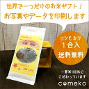 ノベルティ 米 オリジナル印刷 茨城県産コシヒカリ1合 20...