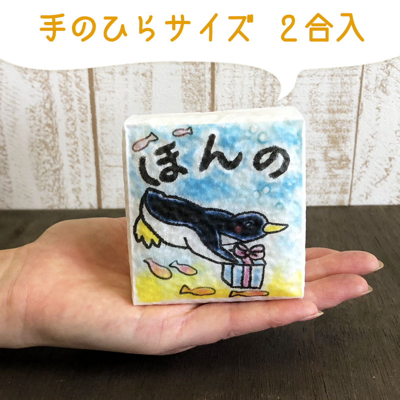 米ギフト ほんの気持ち 2個セット お米 引越し 引っ越し 挨拶 ギフト 粗品 お祝い 御礼 感謝 退職 お礼 プチギフト プレゼント お返し