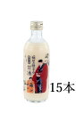 【送料無料】【300ml×15 糀屋藤平の甘酒】 甘酒 無添加 あまざけ あま酒 米麹 糀 ストレート ノンアルコール 無添加 飲む点滴 健康飲料 美肌 ビタミンB群 必須アミノ酸 砂糖不使用 発酵 安心 安全 無塩 腸活 美活 美容 こうじや あきたこまち