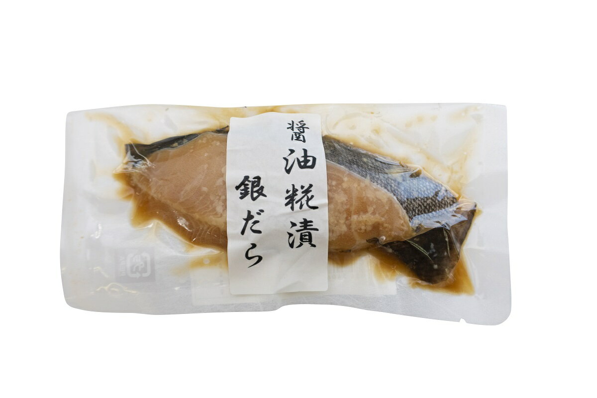 【銀だらの糀漬 70g 醤油糀漬】 誕生日 プレゼント 贈答 子供 お年寄り 簡単 おかず お弁当 醤油麹 塩麹 通販 味噌 こうじ 麹 ギフト 冷凍 味付け魚 焼くだけ おかず 手軽 時短 和食 日本食 タラ 鱈 老舗 生糀 生麹