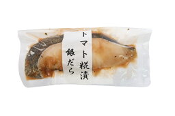 【銀だらの糀漬 70g】 トマト糀漬 誕生日 プレゼント 贈答 子供 お年寄り 簡単 おかず お弁当 醤油麹 塩麹 通販 味噌 こうじ 麹 ギフト 冷凍 味付け魚 焼くだけ おかず 手軽 時短 和食 日本食 タラ 鱈 老舗 生糀 生麹