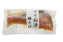 【銀さけの糀漬 70g】 味噌粕漬 誕生日 プレゼント 贈答 子供 お年寄り 簡単 おかず お弁当 醤油麹 塩麹 通販 味噌 こうじ 麹 ギフト 冷凍 味付け魚 焼くだけ おかず 手軽 時短 和食 日本食 シャケ 鮭 老舗 生糀 生麹