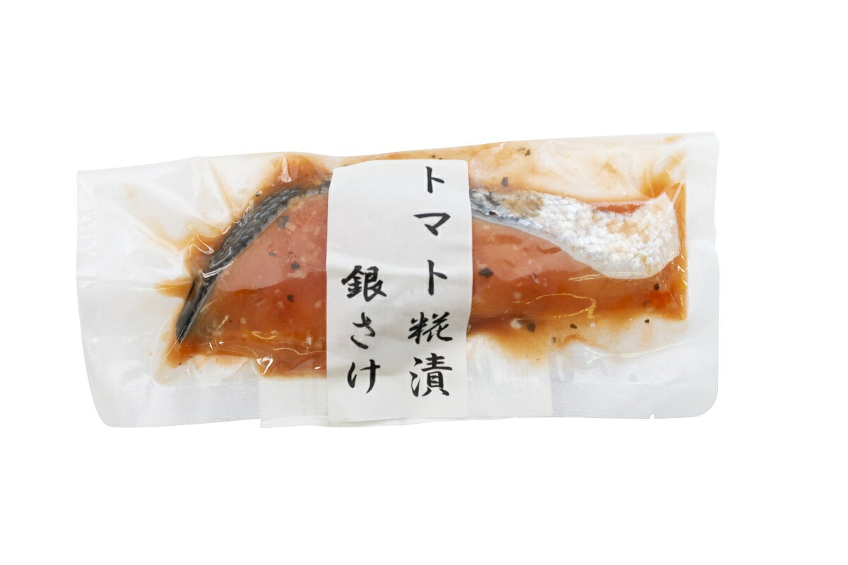 【銀さけの糀漬 70g】トマト糀漬 誕生日 プレゼント 贈答 子供 お年寄り 簡単 おかず お弁当 醤油麹 塩麹 通販 味噌 こうじ 麹 ギフト 冷凍 味付け魚 焼くだけ おかず 手軽 時短 和食 日本食 シャケ 鮭 老舗 生糀 生麹