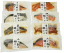 【送料無料】【銀さけ・銀だらの糀漬 70g×8枚】 醤油糀漬 トマト糀漬 柚子糀漬 味噌粕漬 誕生日 プレゼント 贈答 子供 お年寄り 簡単 おかず お弁当 醤...