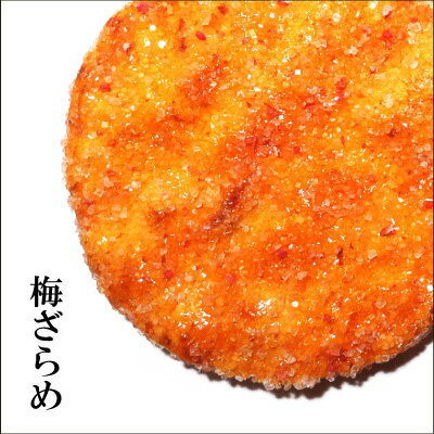 ●大判煎餅● 梅ざらめ