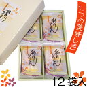 ◇◇◇北海道・沖縄・離島以外送料無料◇◇◇【煎餅】彩りななせん12袋入