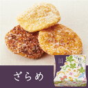◆◆栃の穂◆◆せんべい◆ざらめ◆(梅・黒・ゆず)