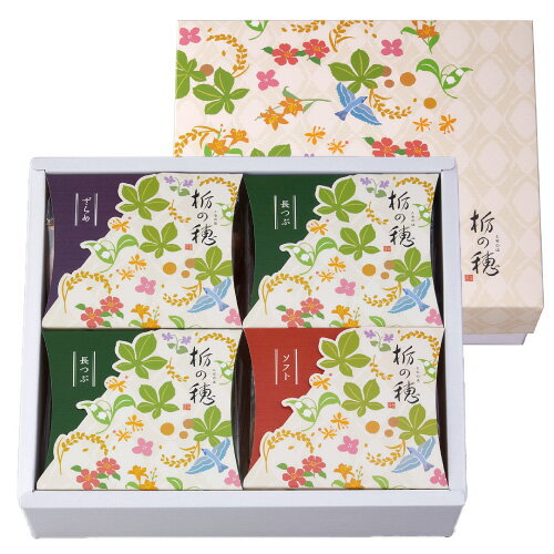 ◆◆栃の穂◆◆せんべい詰め合わせ◆4個入◆