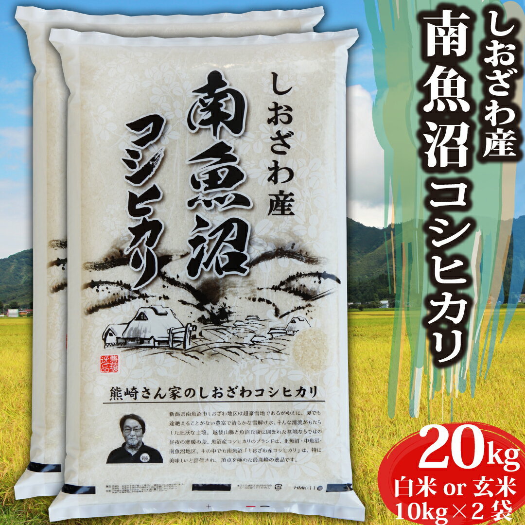 楽天市場】20kg(品種(米)コシヒカリ)(玄米|米・雑穀 楽天市場】20kg(品種(米)コシヒカリ)(玄米|米・雑穀