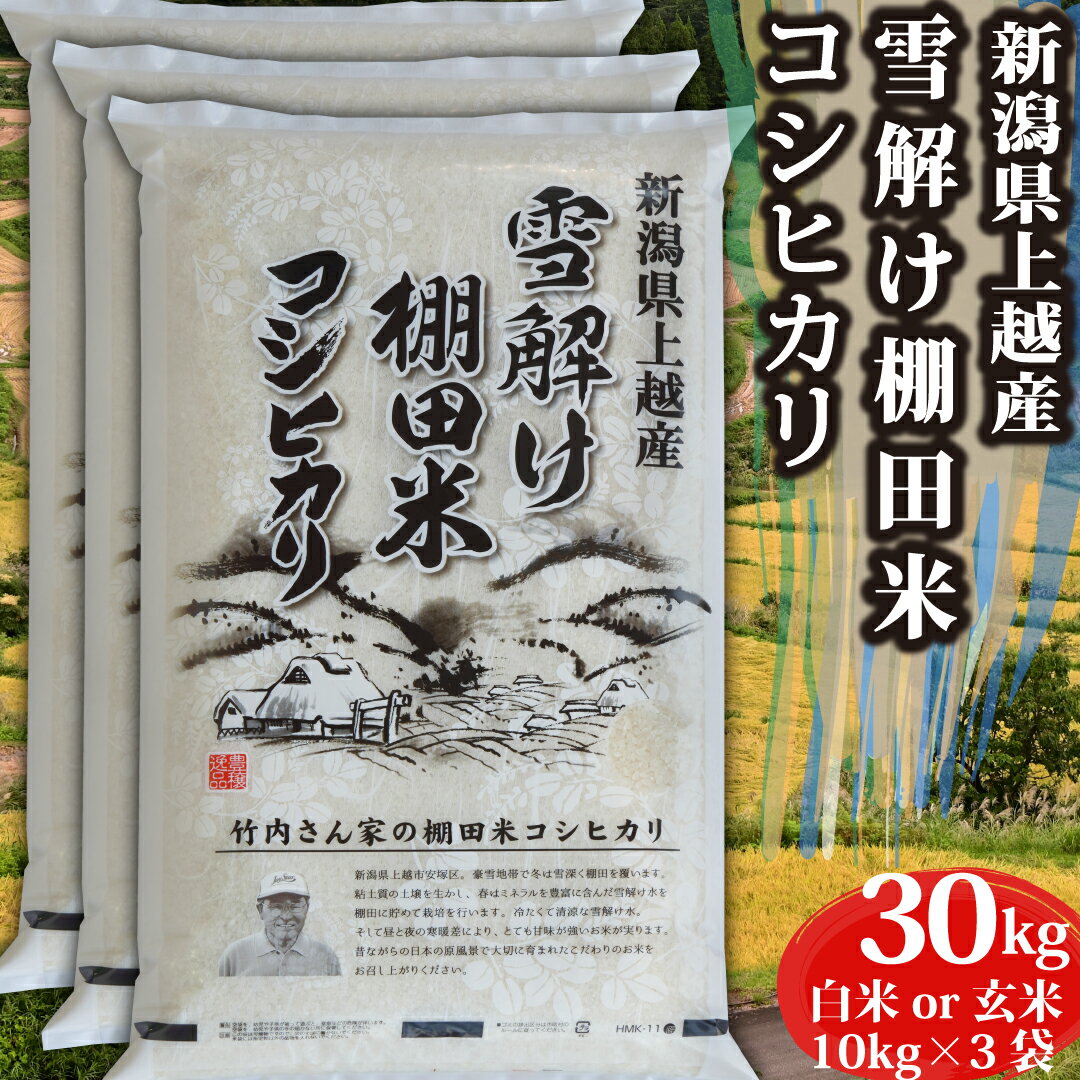 全国お取り寄せグルメ食品ランキング[玄米（発芽玄米含まず）(61～90位)]第69位