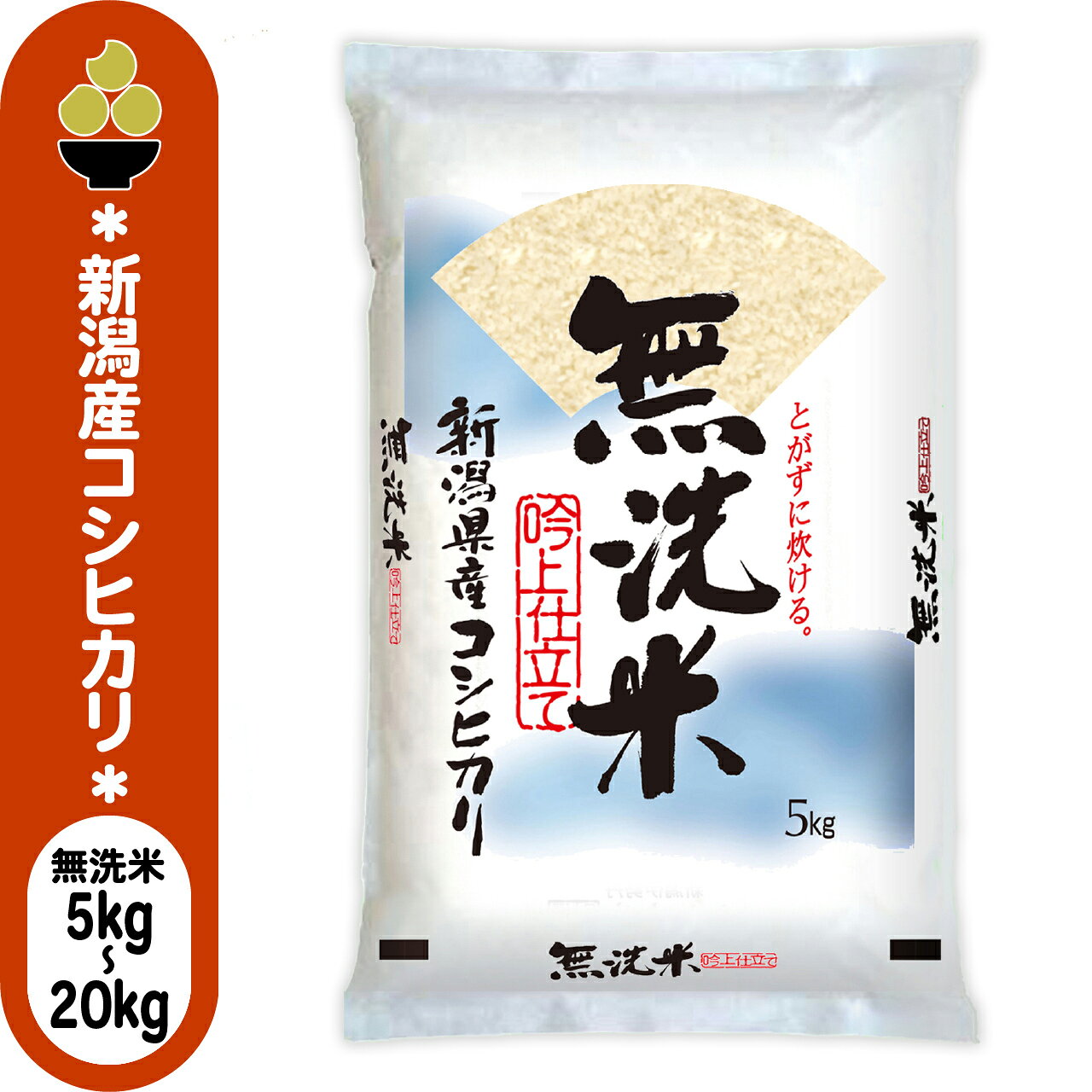楽天市場】新潟産コシヒカリ5kgの通販