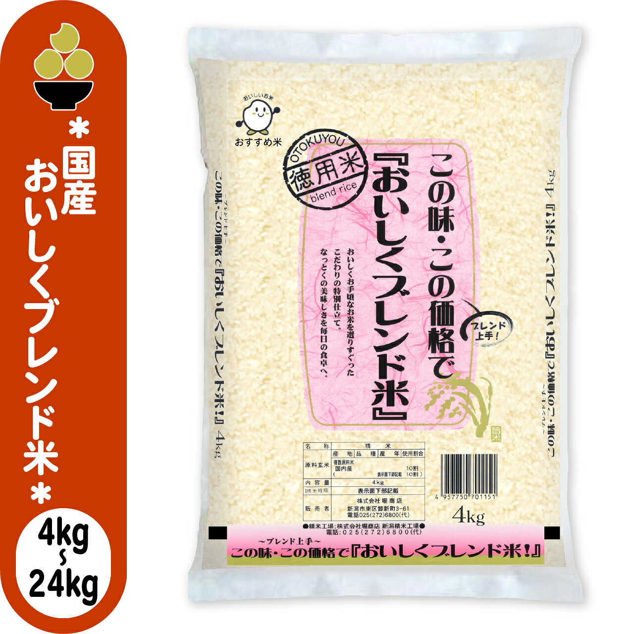 楽天市場】コシヒカリブレンドの通販