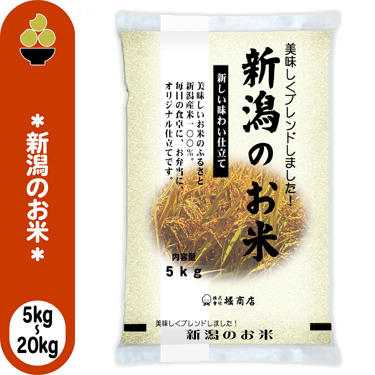 楽天市場】ブレンド米 20kgの通販