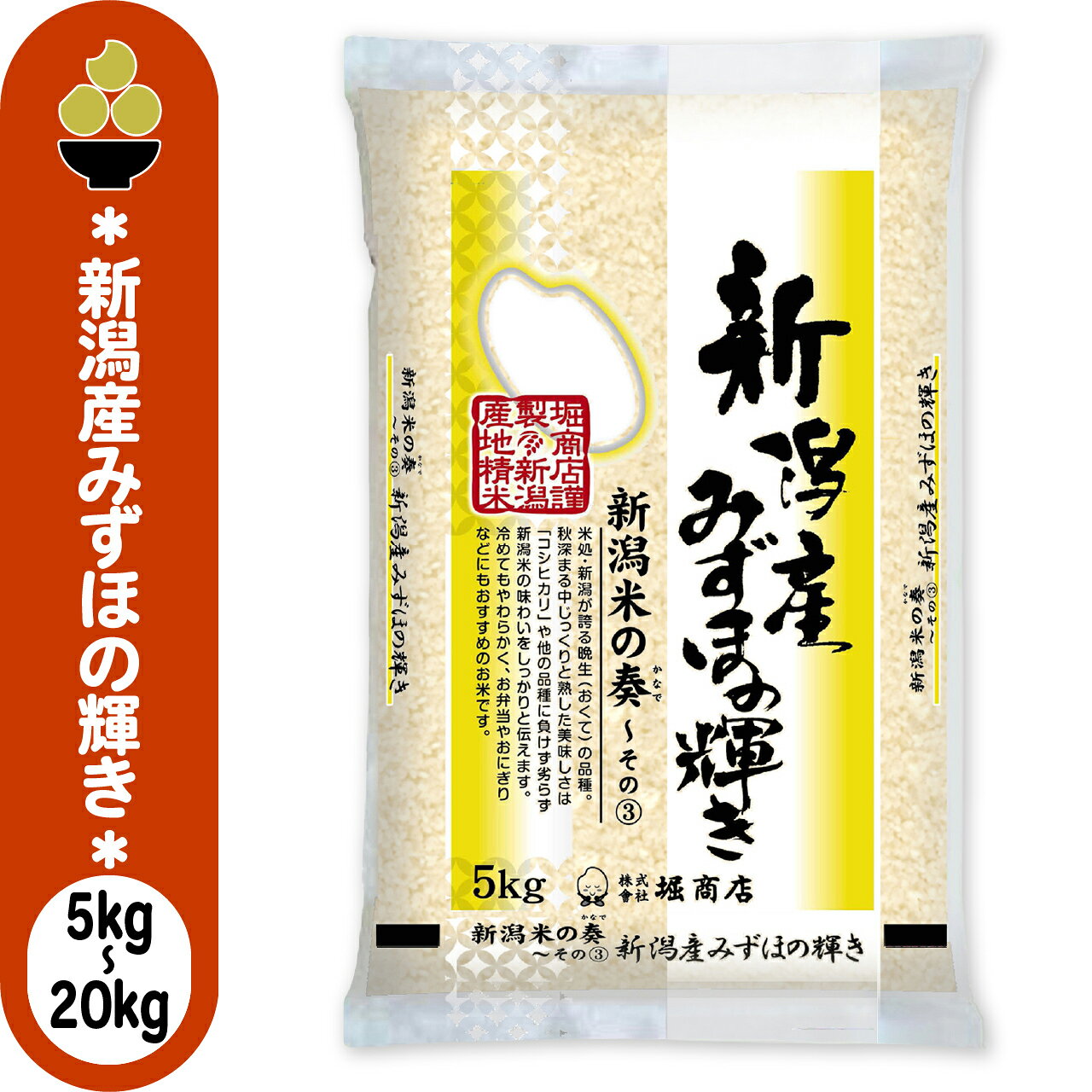 楽天市場】みずほの輝き 新潟産みずほの輝きの通販