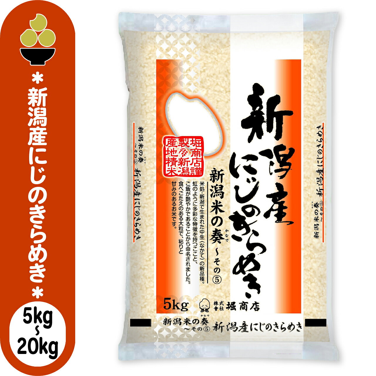 楽天市場】にじのきらめき（米・雑穀｜食品）の通販