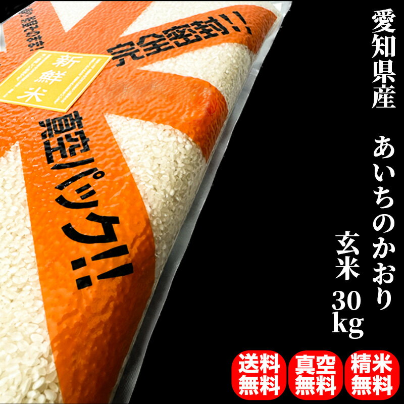 【愛知県のお土産】米・雑穀