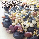 おいしさ味わう十六穀ごはん　180g（30g×6袋）バランスごはん・大麦、発芽玄米、黒米、赤米、もちぎび、ひえ、キヌア、はと麦など16種類の穀物。