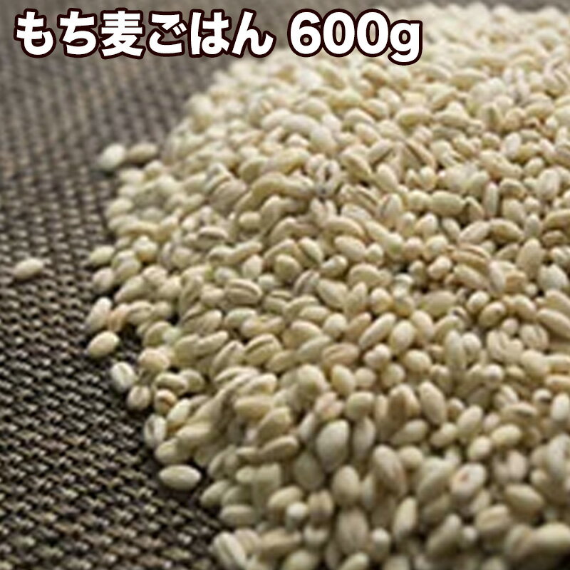 内容表示詳細 名称 もち麦ごはん 内容量 600g(50g×12g)
