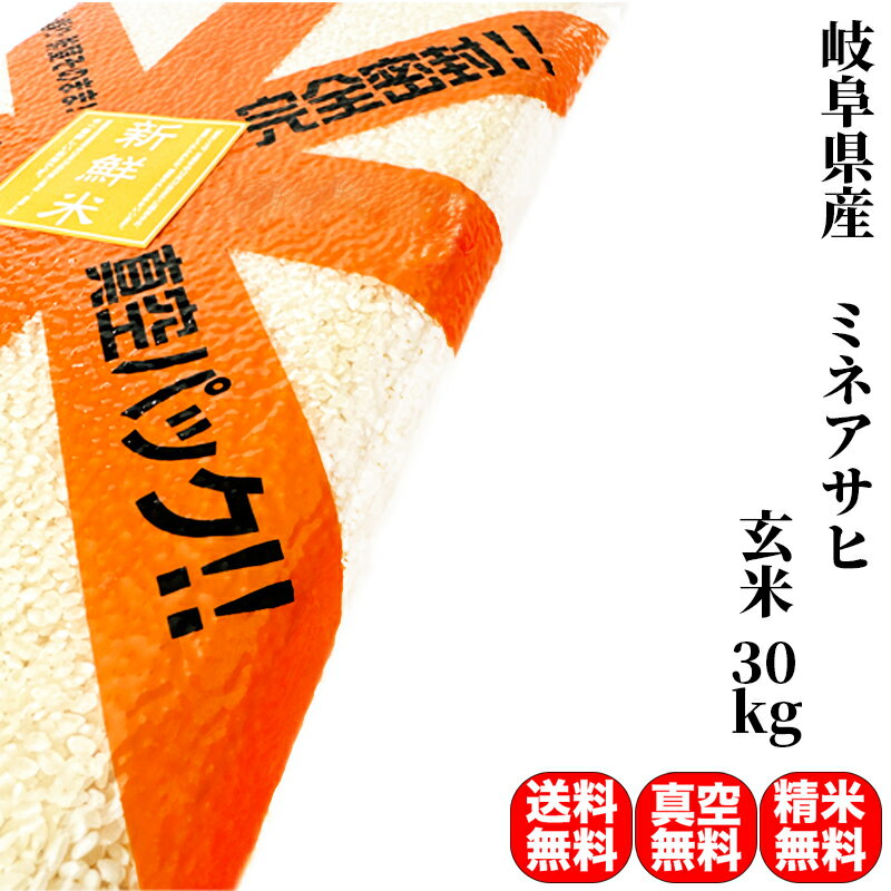 全国お取り寄せグルメ食品ランキング[玄米（発芽玄米含まず）(61～90位)]第66位