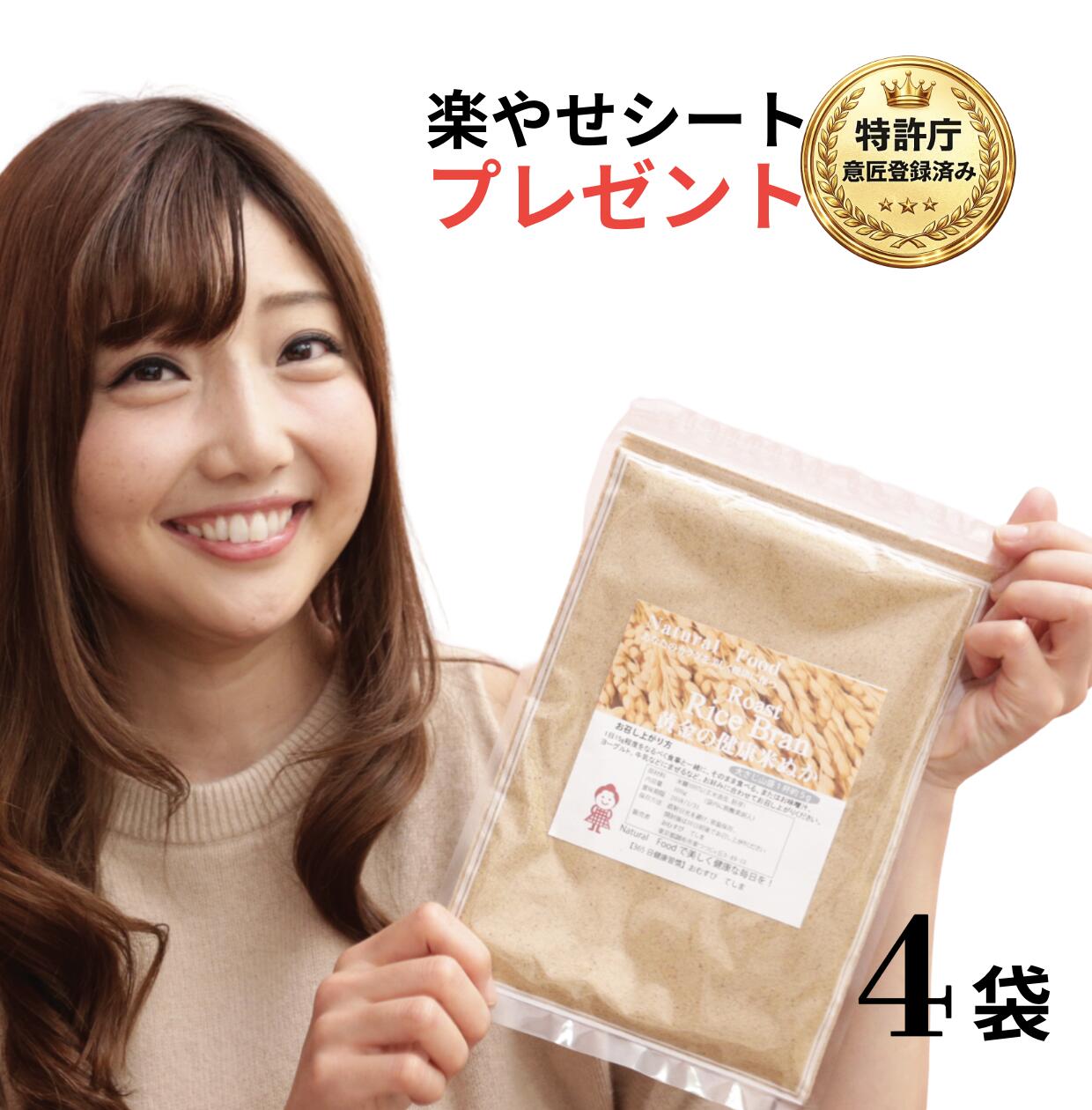 食べる米ぬか(1週間分1袋100g）1袋、2袋、4袋　無農薬 焙煎 微細粉砕加工済 腸活 黄金の健康米ぬか 飲める米ぬか食用 米糠　 飲める米糠　腸活 ぬか 販売 玄米粉 玄米パウダー 飲む ダイエット パウダー 米ぬかパウダー 食物繊維 飲む米ぬか