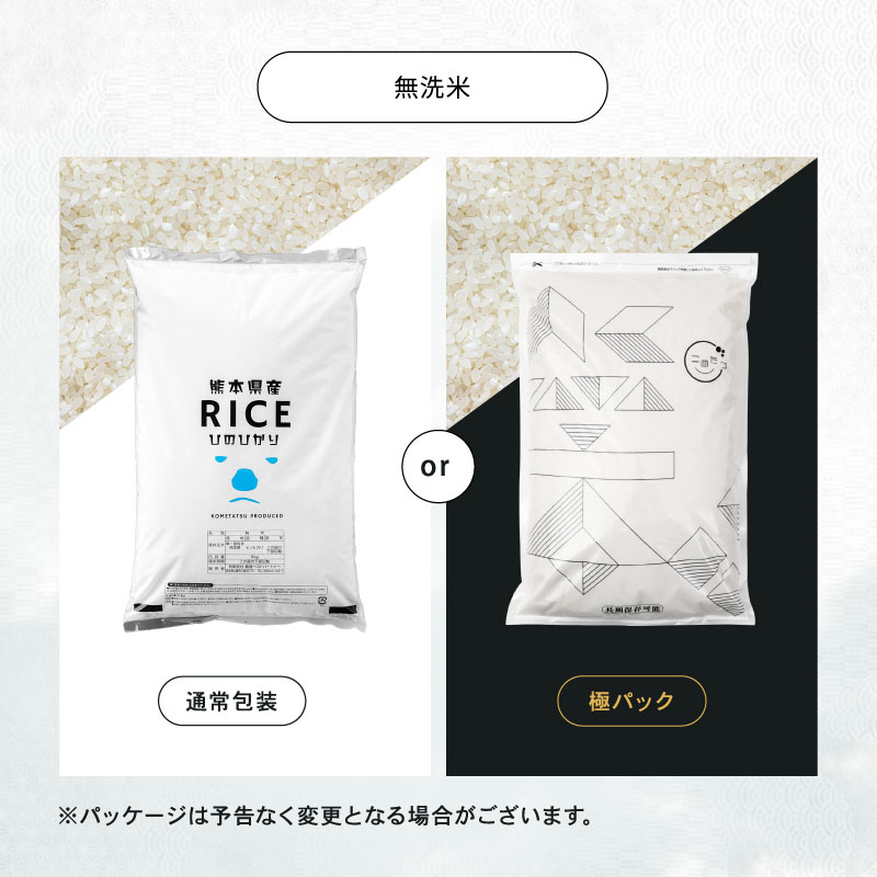 米 5kg 送料無料 無洗米 ヒノヒカリ 熊本県産 令和7年産 ひのひかり 5kg 米5キロ 送料無料 お米 5kg お米 備蓄用 非常用