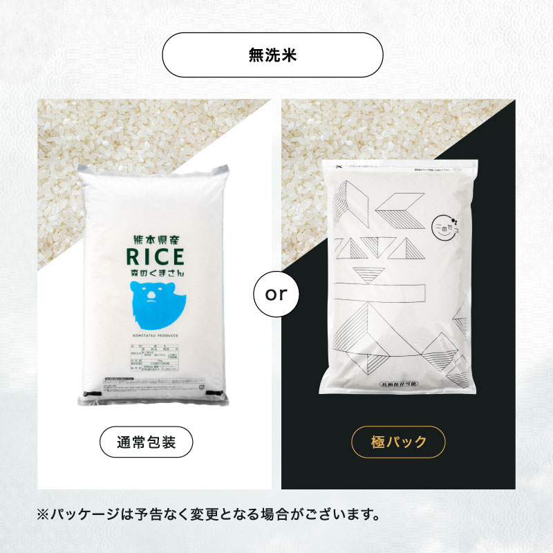 米 5kg 送料無料 無洗米 森のくまさん 熊本県産 令和7年産 森のくまさん 5kg 米5キロ 送料無料 お米 5kg お米 備蓄用 非常用