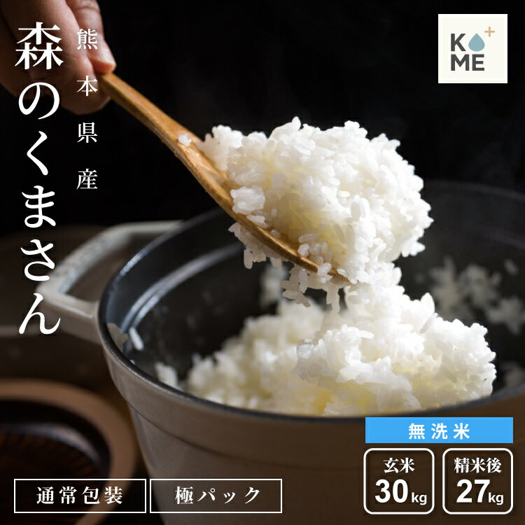 楽天市場】森のくまさん30kg 送料無料の通販