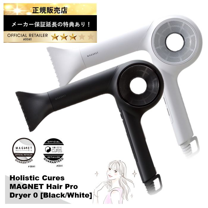 公式正規販売店 保証延長対象 マグネットヘアプロ ドライヤーゼロ HCD-G05B 黒 HCD-G06W 白 新商品 メーカー保証延長可能 サロン専売 速乾 大風量 クレイツ ドライヤー ヘアドライヤー