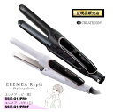 正規品取扱店 エレメアレピ エレメアレピF ゆびコテ ショートヘアアレンジ メンズヘアアレンジ SSIE-G12PRO SSIE-G12PROF クレイツ エレメア Repit　ヘアーアイロン