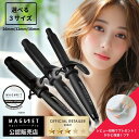 【1,584円OFFクーポン有】 ★おまけ付★ 公認正規販売店・保証延長対象 マグネットヘアプロカールアイロン26mm 32mm 38mm 送料無料 コテ ヘア...